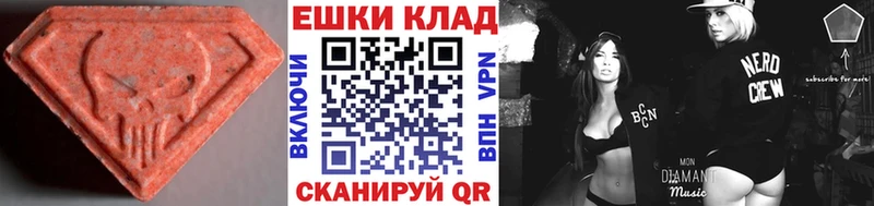 купить наркоту  Данилов  ЭКСТАЗИ 250 мг 